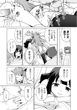 Page 80 of PLUM FE Vol. 3