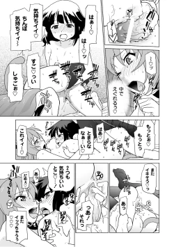 Page 82 of PLUM FE Vol. 3