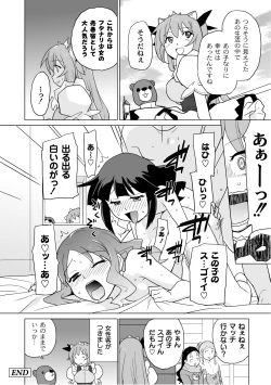 Page 85 of PLUM FE Vol. 3