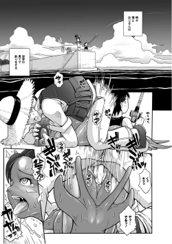 Page 8 of PLUM FE Vol. 3