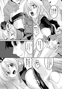 Page 93 of PLUM FE Vol. 3