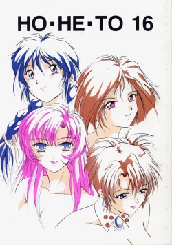 Page 1 of HOHETO 16