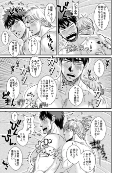 Page 10 of パーフェクトセックス! - Taiga