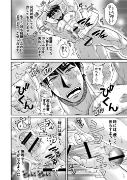 Page 11 of パーフェクトセックス! - Taiga