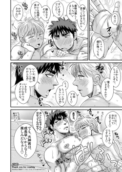 Page 21 of パーフェクトセックス! - Taiga