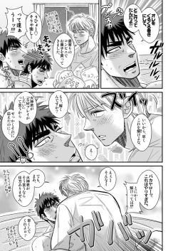 Page 4 of パーフェクトセックス! - Taiga