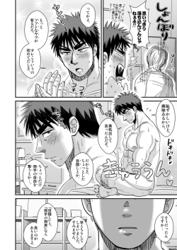 Page 5 of パーフェクトセックス! - Taiga