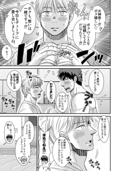 Page 8 of パーフェクトセックス! - Taiga