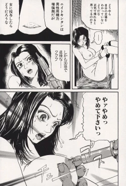 Page 120 of Kichikugoukanma