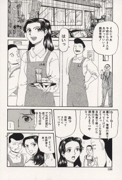 Page 131 of Kichikugoukanma