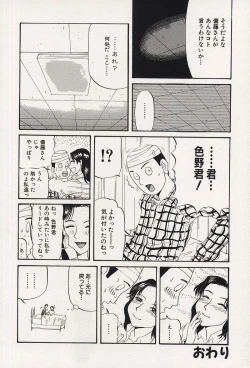 Page 145 of Kichikugoukanma