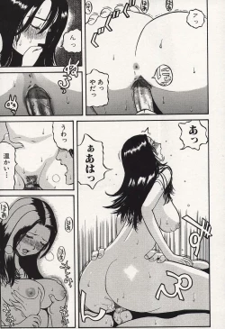 Page 16 of Kichikugoukanma