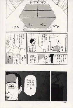 Page 29 of Kichikugoukanma