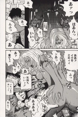 Page 39 of Kichikugoukanma