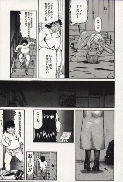 Page 40 of Kichikugoukanma
