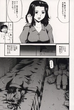 Page 42 of Kichikugoukanma
