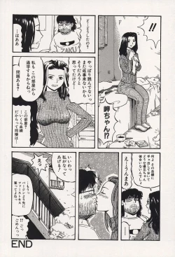Page 53 of Kichikugoukanma