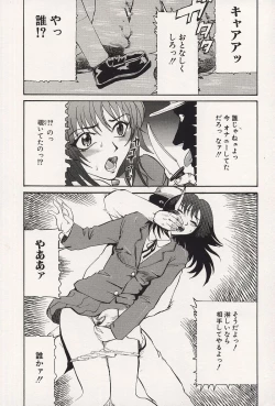 Page 58 of Kichikugoukanma