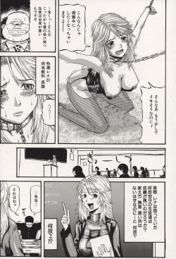 Page 72 of Kichikugoukanma