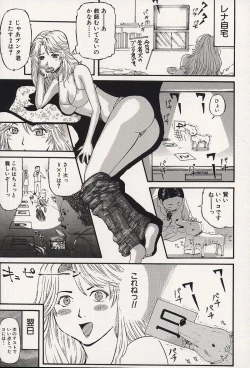 Page 74 of Kichikugoukanma