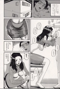 Page 7 of Kichikugoukanma