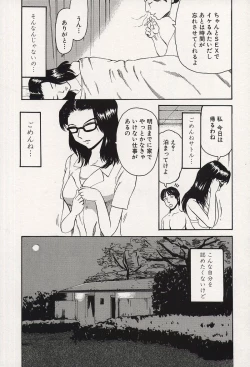 Page 92 of Kichikugoukanma