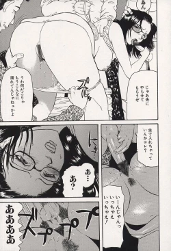 Page 96 of Kichikugoukanma