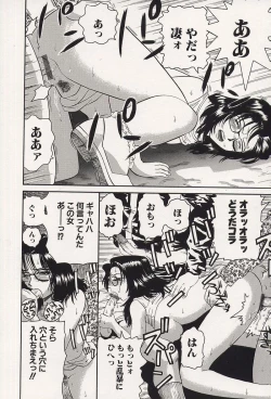 Page 97 of Kichikugoukanma