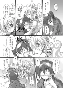 Page 11 of Simon Onegai ga Arimasu