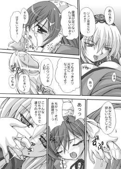 Page 10 of Rozen Maiden