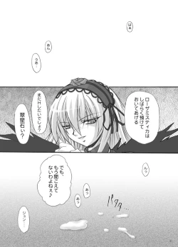 Page 20 of Rozen Maiden