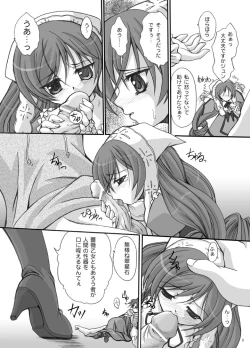 Page 8 of Rozen Maiden