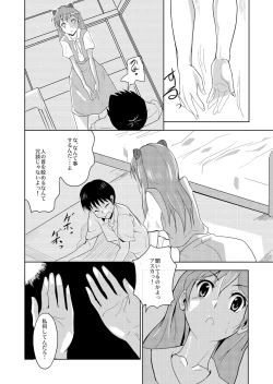 Page 3 of ON THE LINE