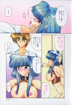 Page 120 of Mayonaka no Usagi-tachi