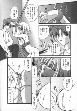 Page 125 of Mayonaka no Usagi-tachi
