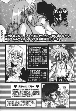 Page 139 of Mayonaka no Usagi-tachi