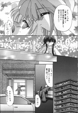 Page 14 of Mayonaka no Usagi-tachi