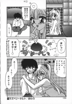 Page 159 of Mayonaka no Usagi-tachi