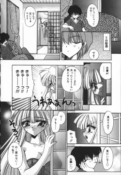 Page 161 of Mayonaka no Usagi-tachi