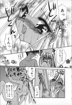 Page 174 of Mayonaka no Usagi-tachi