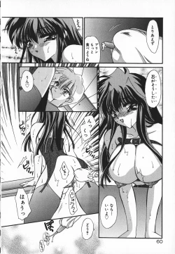 Page 63 of Mayonaka no Usagi-tachi