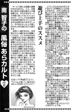 Page 137 of Fuudol 2