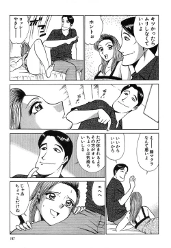 Page 147 of Fuudol 2