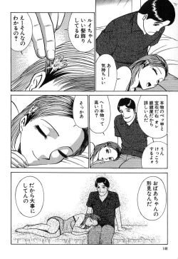 Page 148 of Fuudol 2