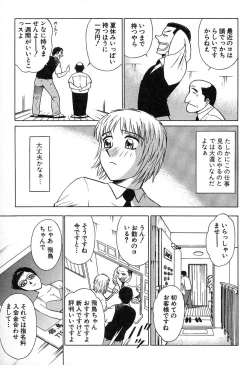 Page 14 of Fuudol 2