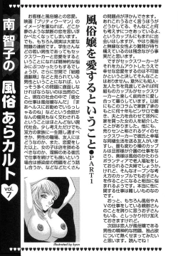 Page 159 of Fuudol 2