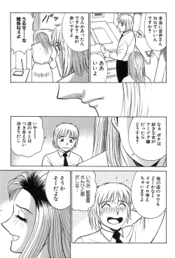 Page 163 of Fuudol 2