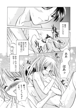 Page 103 of Sugar Game