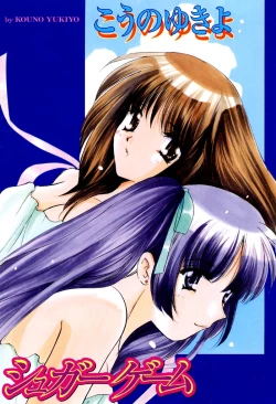 Page 3 of Sugar Game