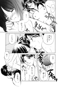 Page 49 of Sugar Game